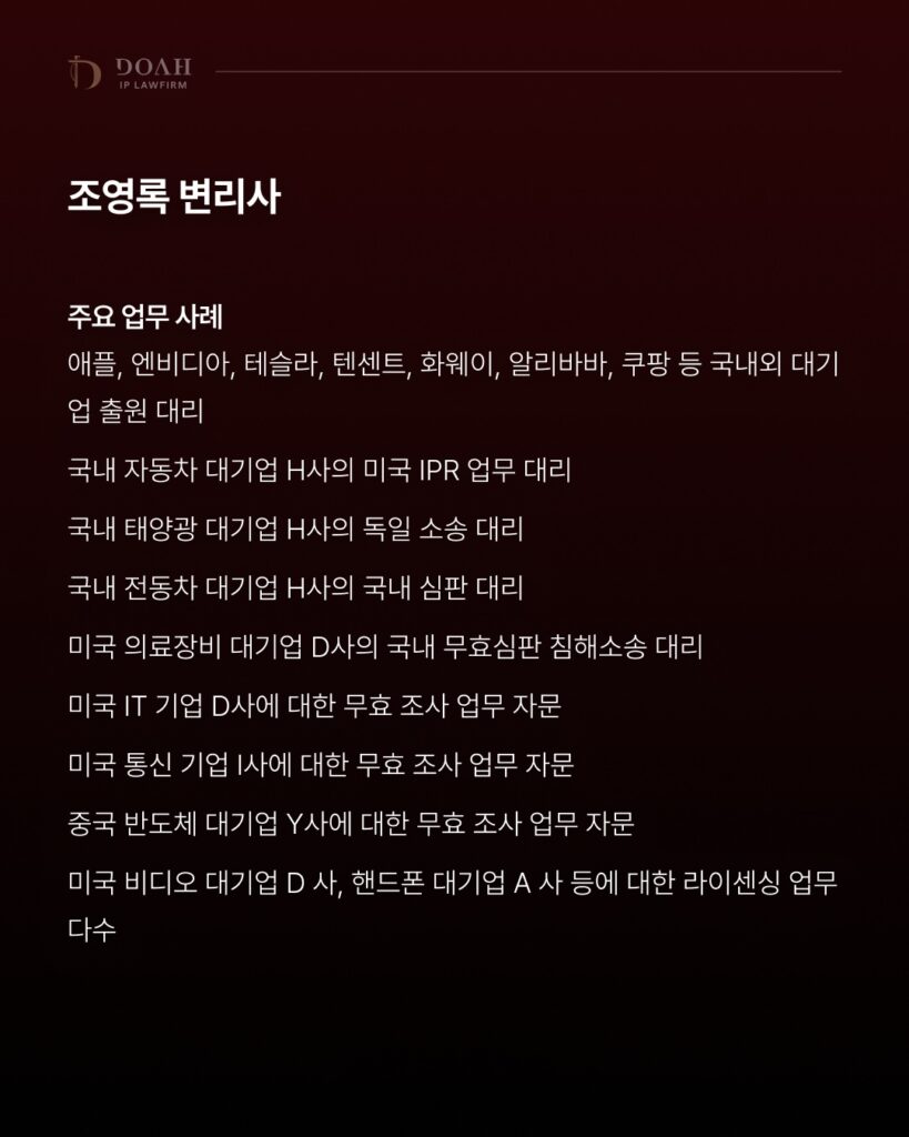 특허등록비용