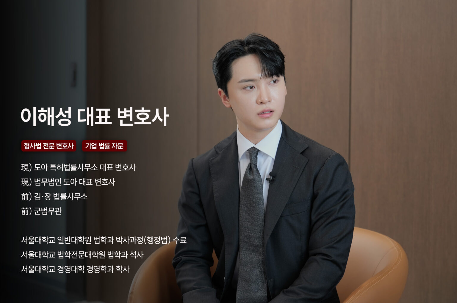 지식재산권 변호사