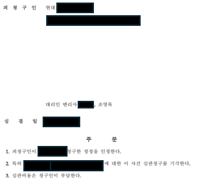 특허무효심판